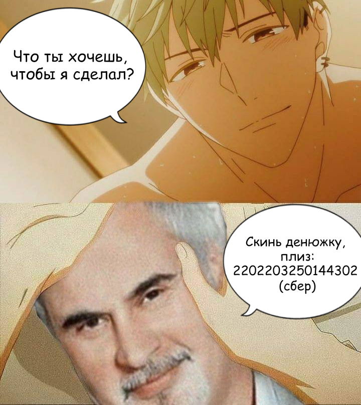 Манга Мой тесть — моя невеста - Глава 183 Страница 13
