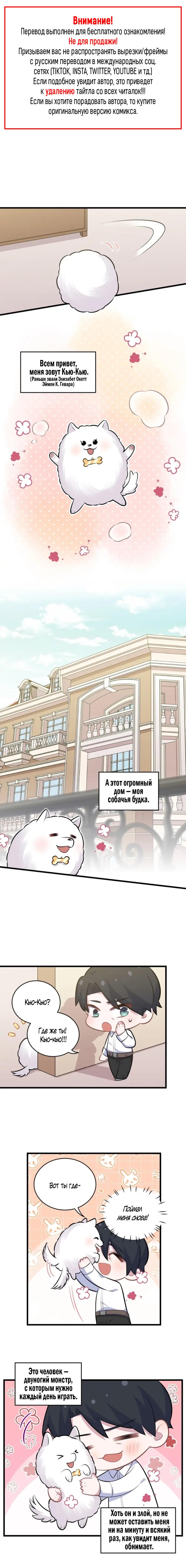 Манга Мой тесть — моя невеста - Глава 191 Страница 1
