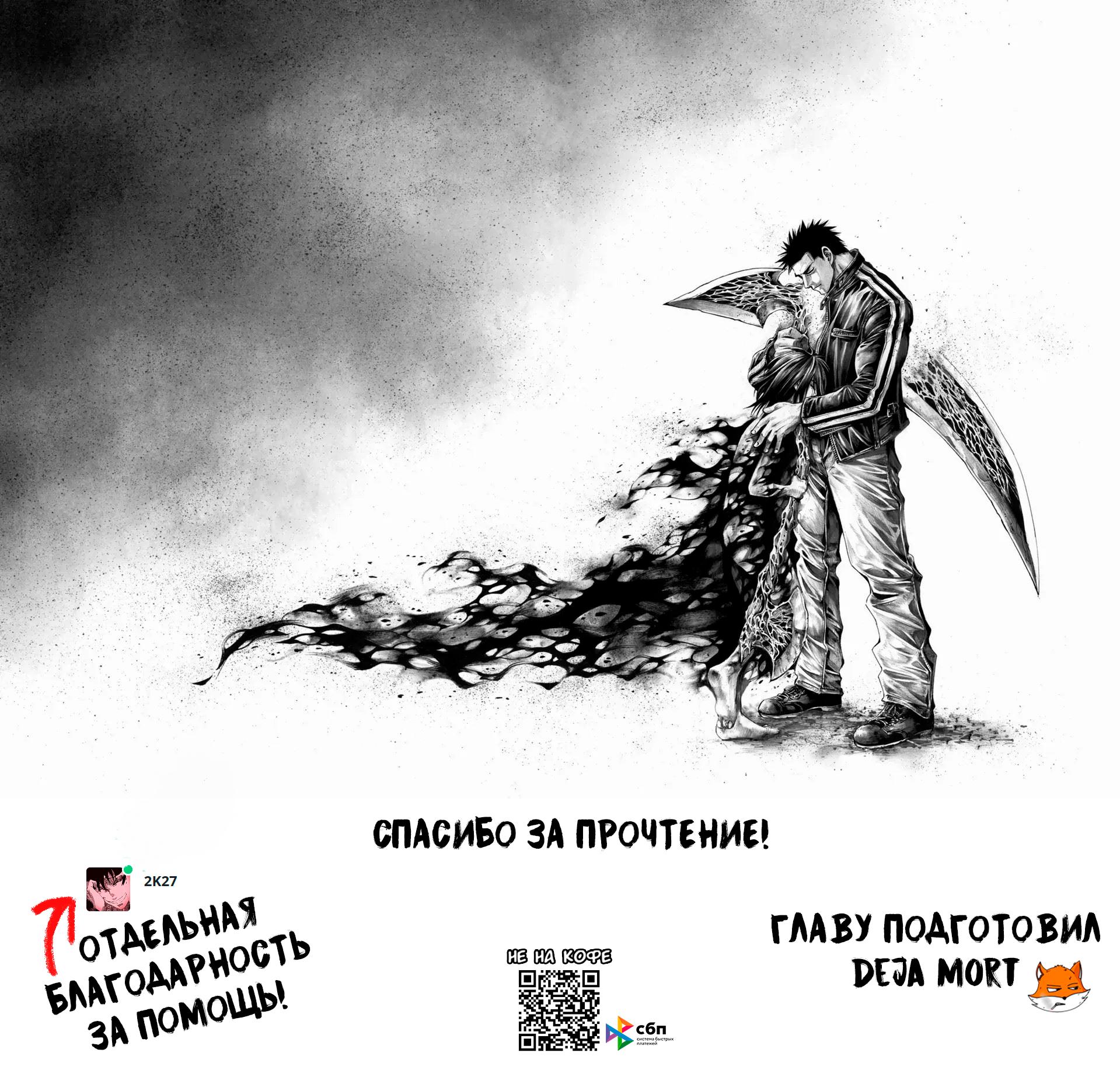 Манга Ёмоцухеги: плод преисподней - Глава 21 Страница 23