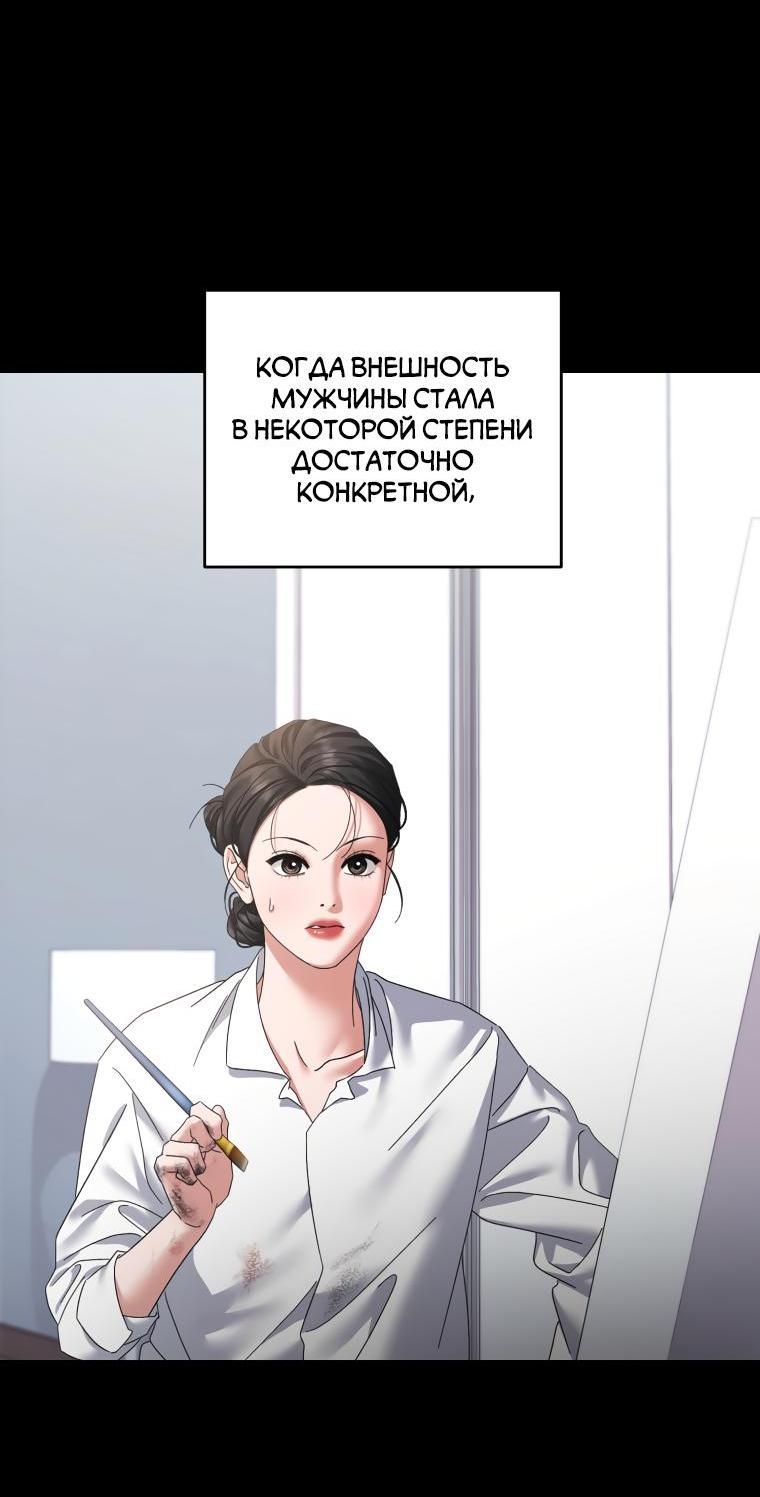 Манга Сердце Аполлона - Глава 51 Страница 45