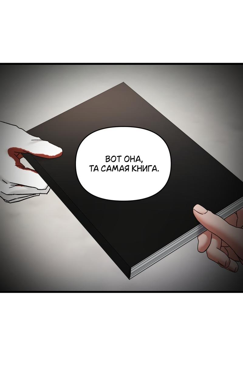 Манга Сердце Аполлона - Глава 68 Страница 48