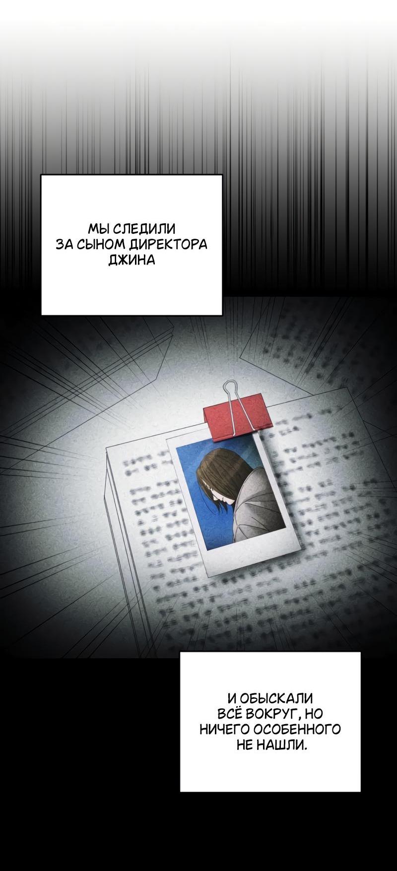 Манга Сердце Аполлона - Глава 66 Страница 4