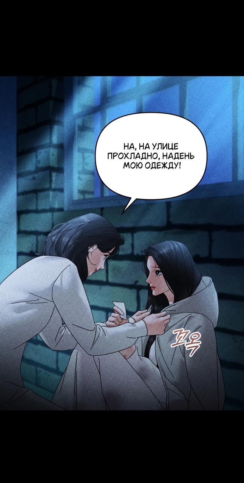 Манга Сердце Аполлона - Глава 65 Страница 34