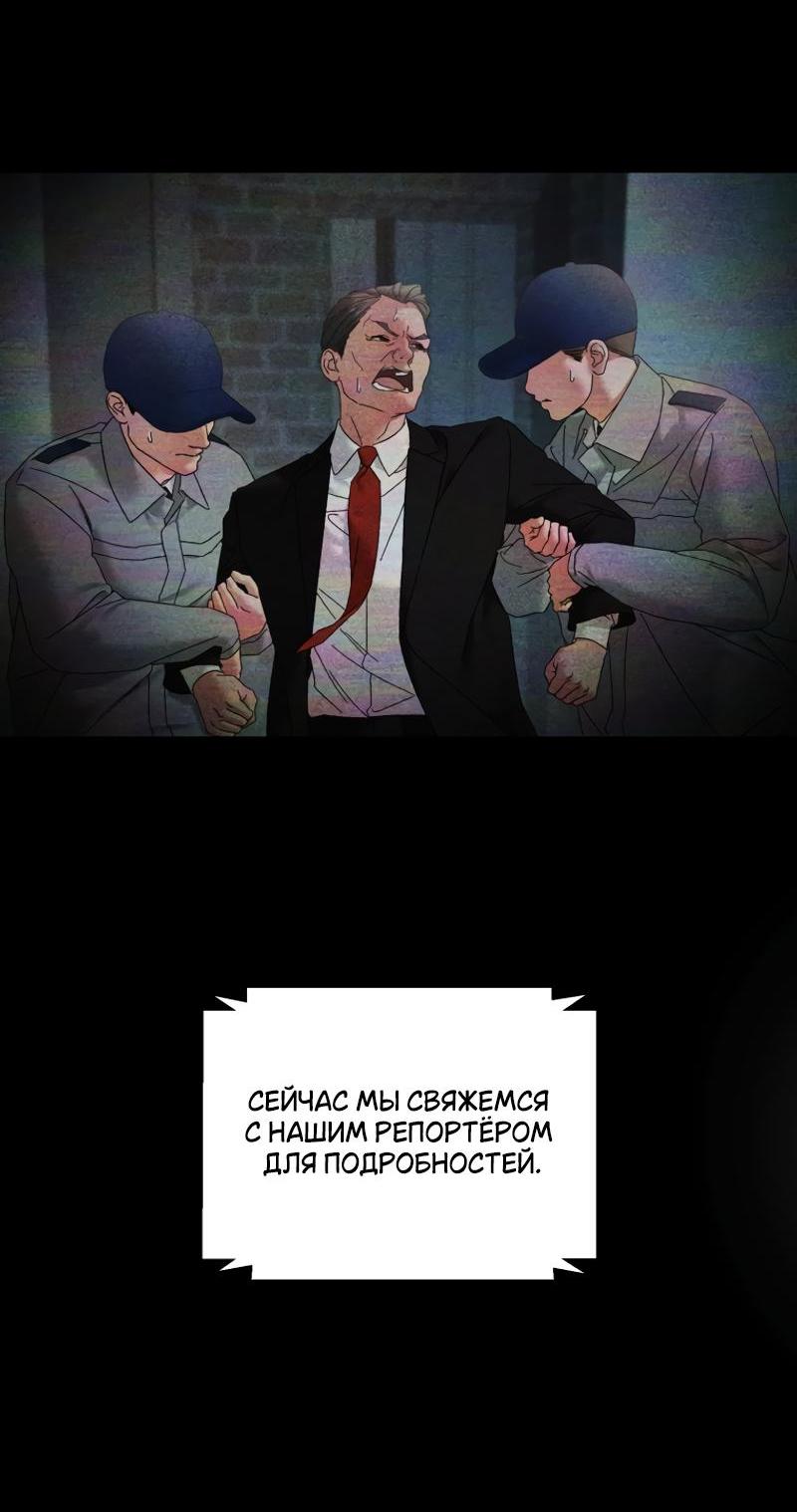 Манга Сердце Аполлона - Глава 70 Страница 13