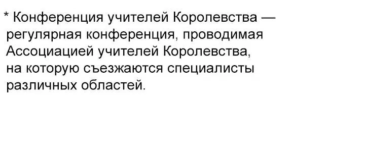 Манга Безграничный маг - Глава 67 Страница 35