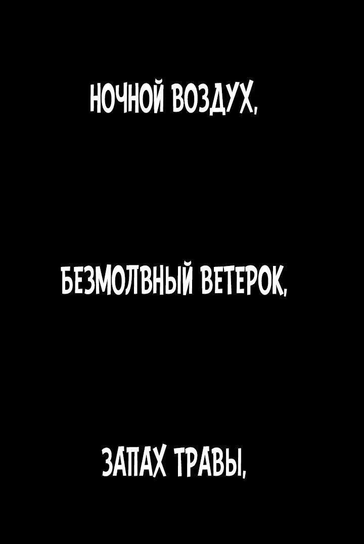 Манга Безграничный маг - Глава 79 Страница 85