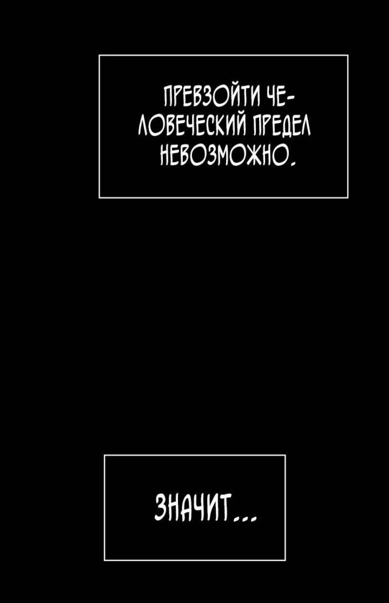 Манга Безграничный маг - Глава 81 Страница 71