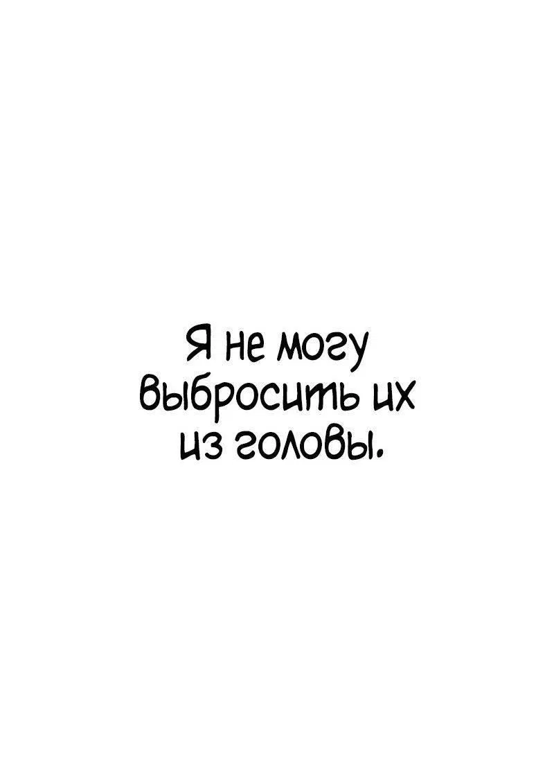 Манга Безграничный маг - Глава 95 Страница 43