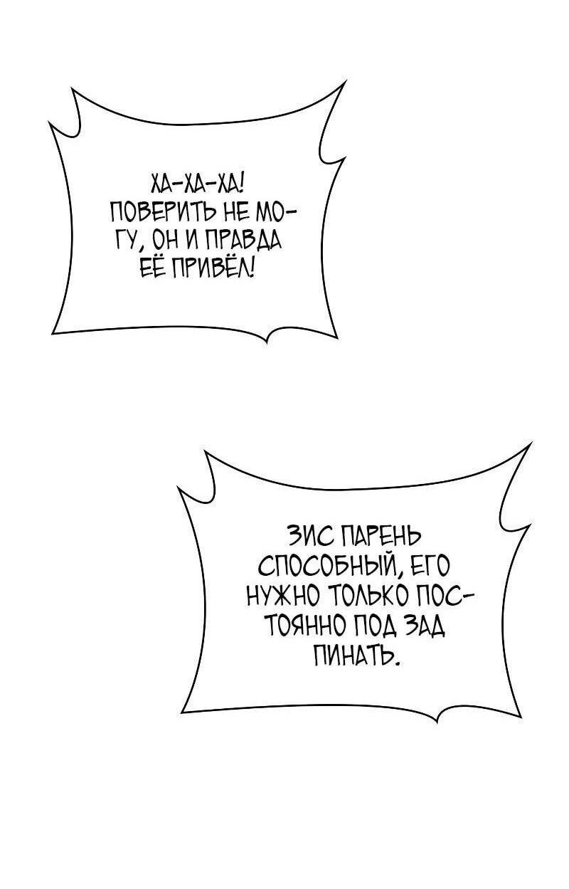 Манга Безграничный маг - Глава 115 Страница 1
