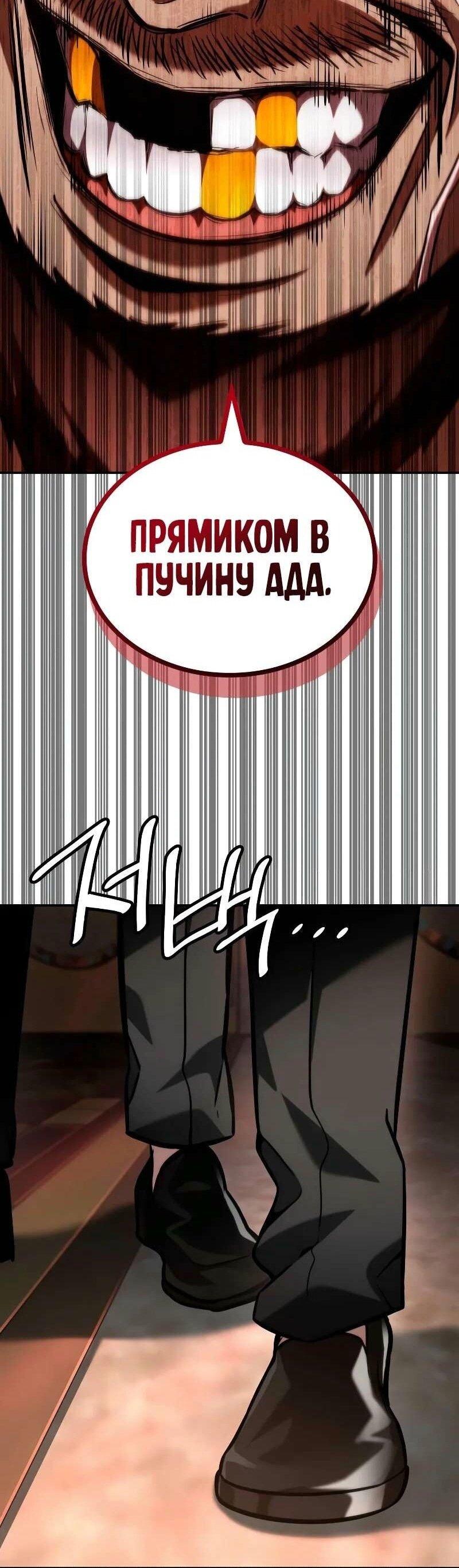 Манга Безграничный маг - Глава 115 Страница 76