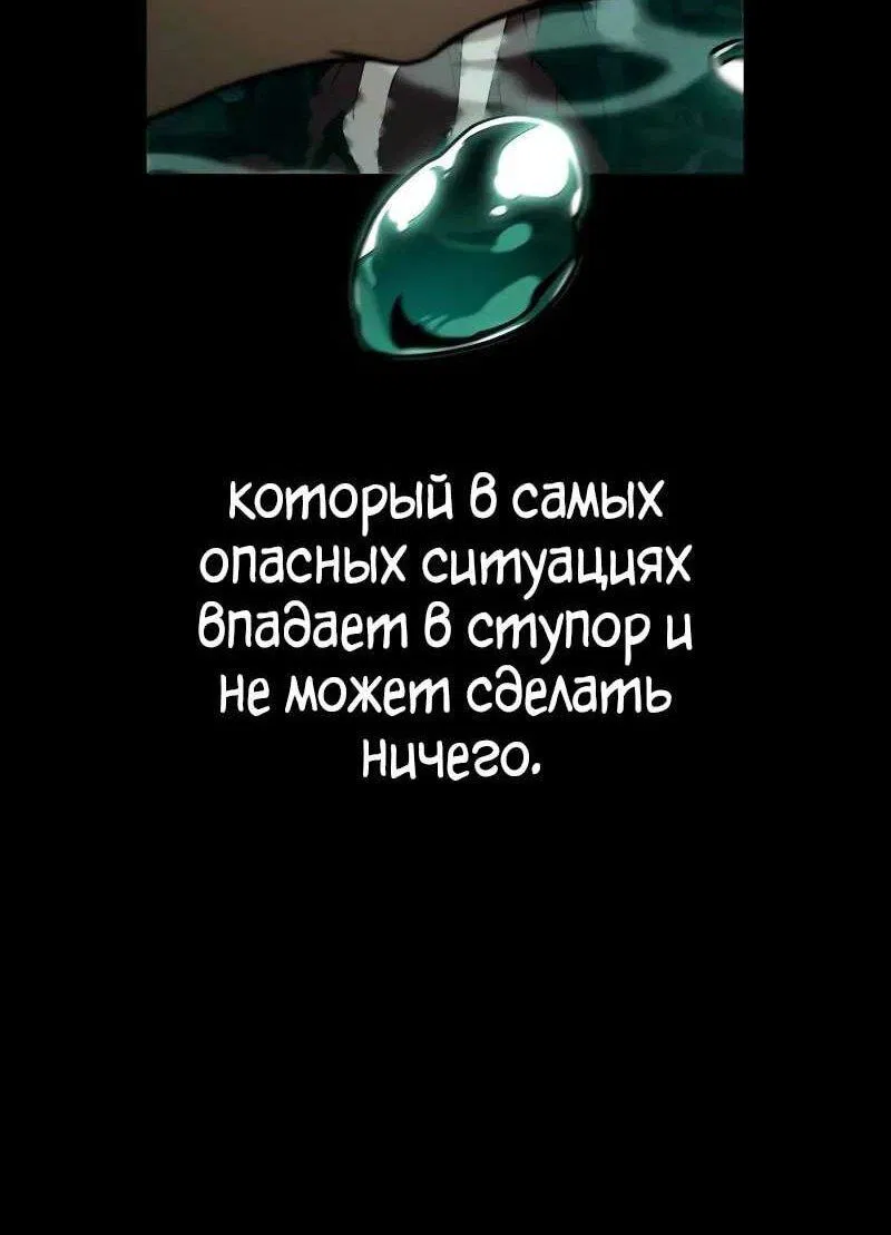Манга Безграничный маг - Глава 116 Страница 11