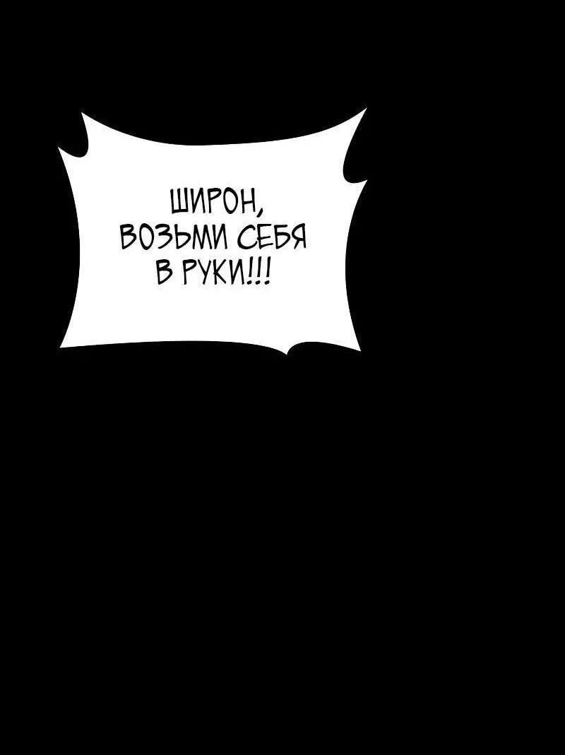 Манга Безграничный маг - Глава 116 Страница 1