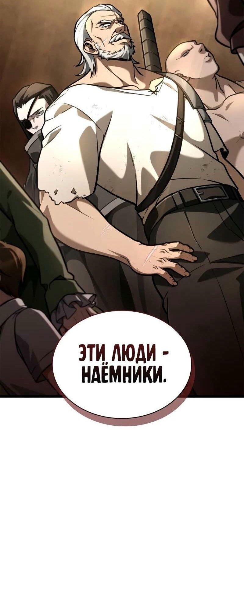 Манга Безграничный маг - Глава 118 Страница 29