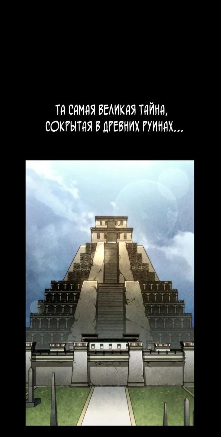 Манга Безграничный маг - Глава 119 Страница 39