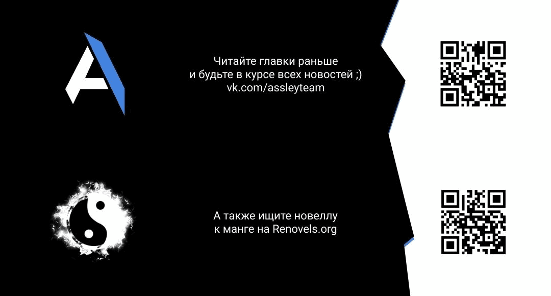 Манга Я был финальным боссом башни - Глава 19 Страница 10