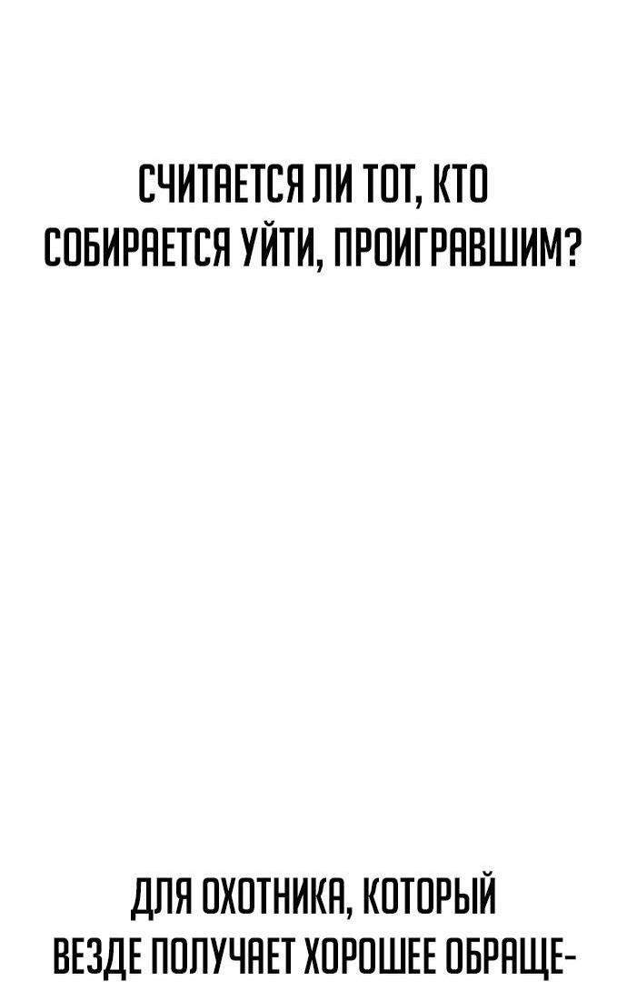 Манга Я был финальным боссом башни - Глава 57 Страница 30