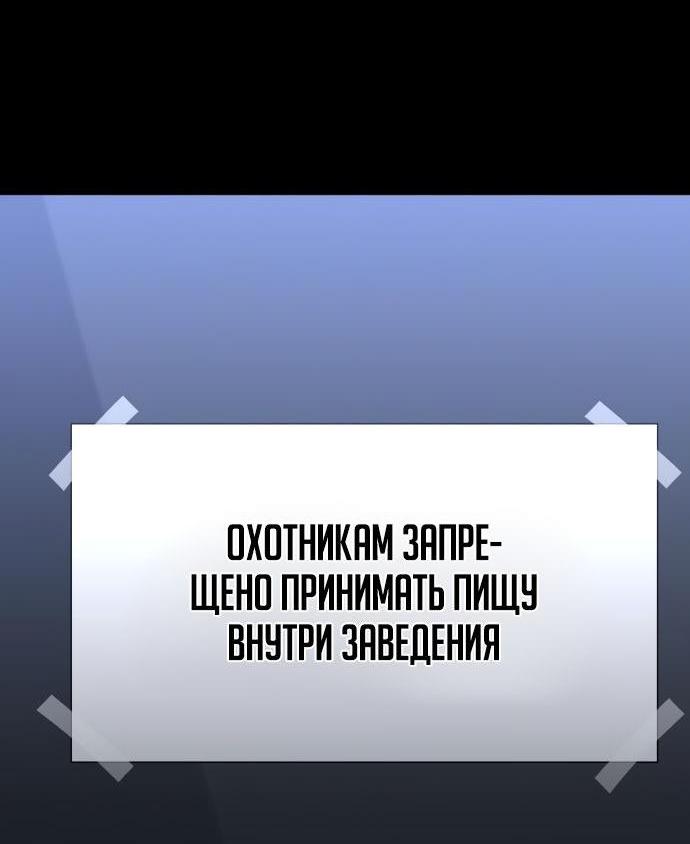 Манга Я был финальным боссом башни - Глава 68 Страница 26