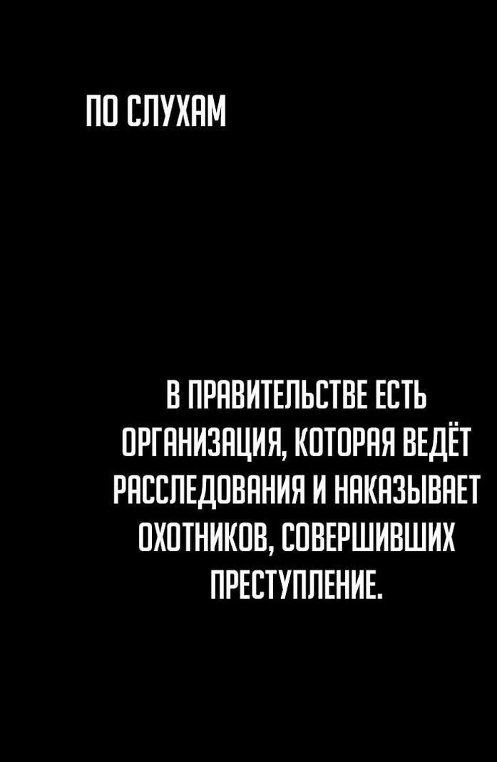 Манга Я был финальным боссом башни - Глава 89 Страница 96