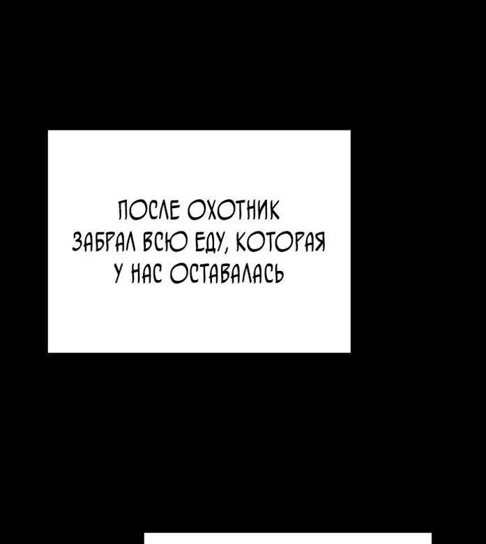 Манга Я был финальным боссом башни - Глава 96 Страница 106