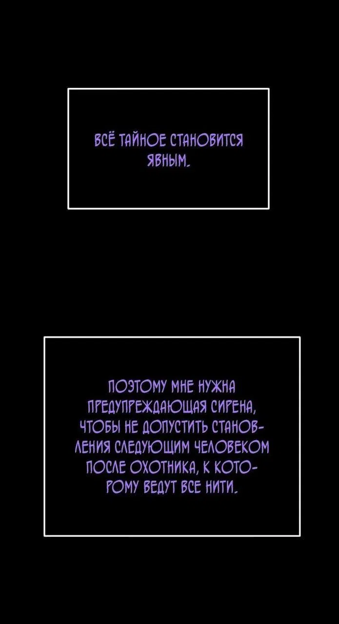 Манга Я был финальным боссом башни - Глава 98 Страница 155