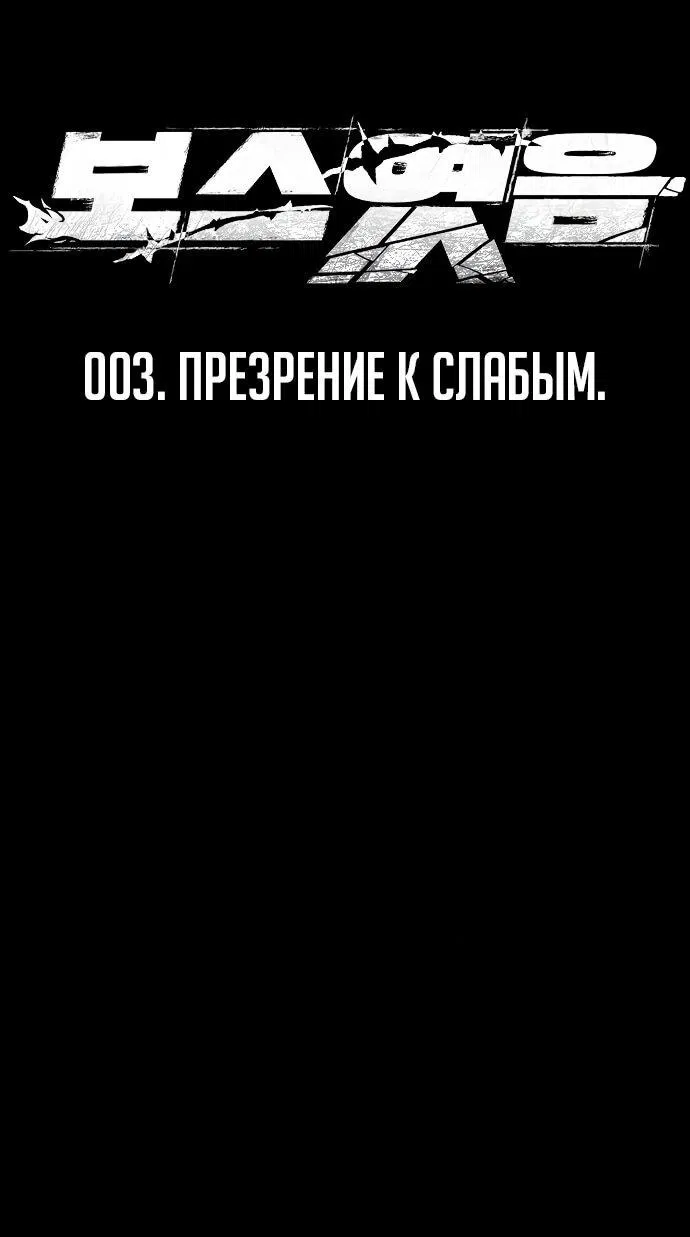 Манга Я был финальным боссом башни - Глава 103 Страница 6