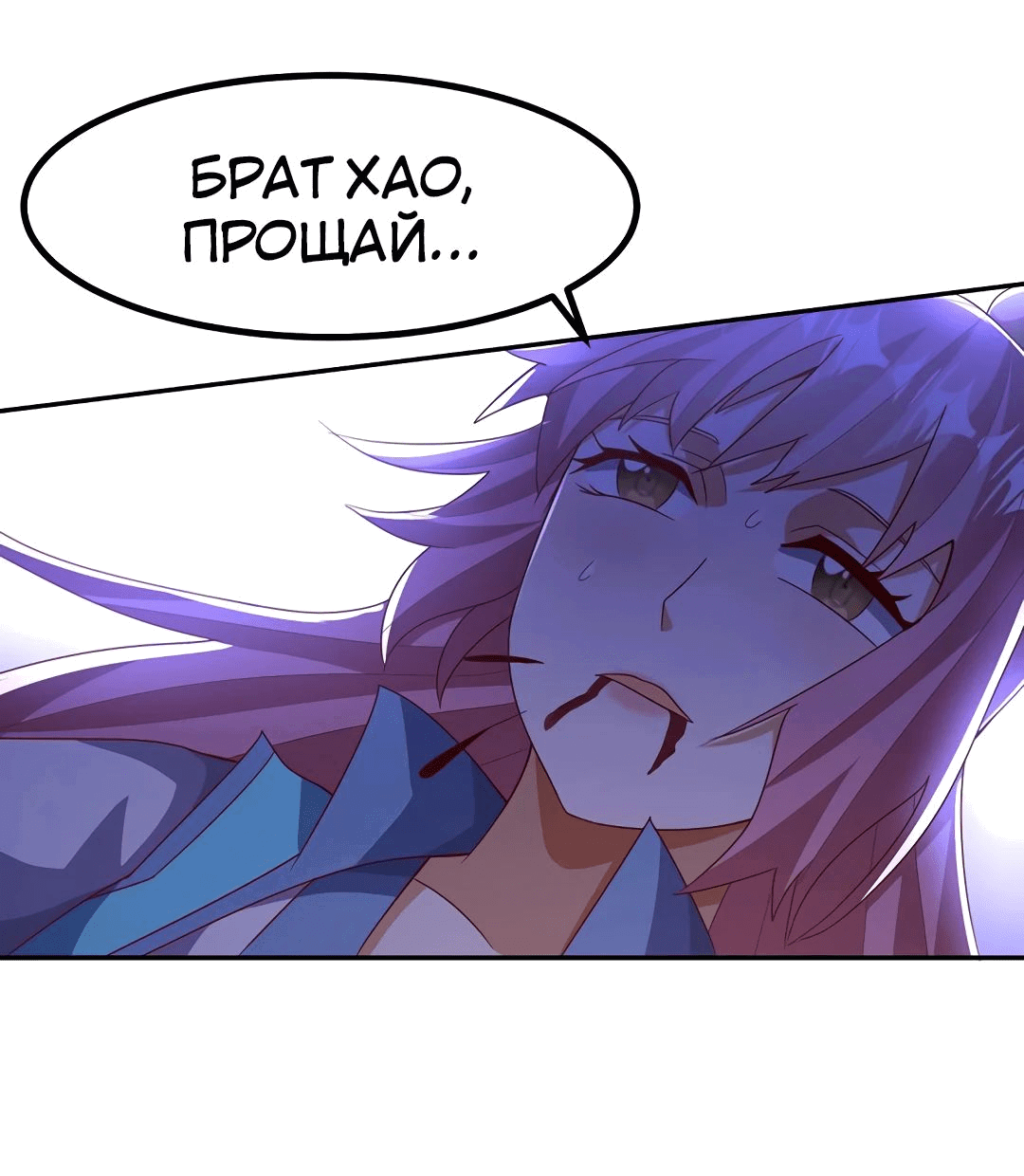Манга Боевая инверсия - Глава 369 Страница 15