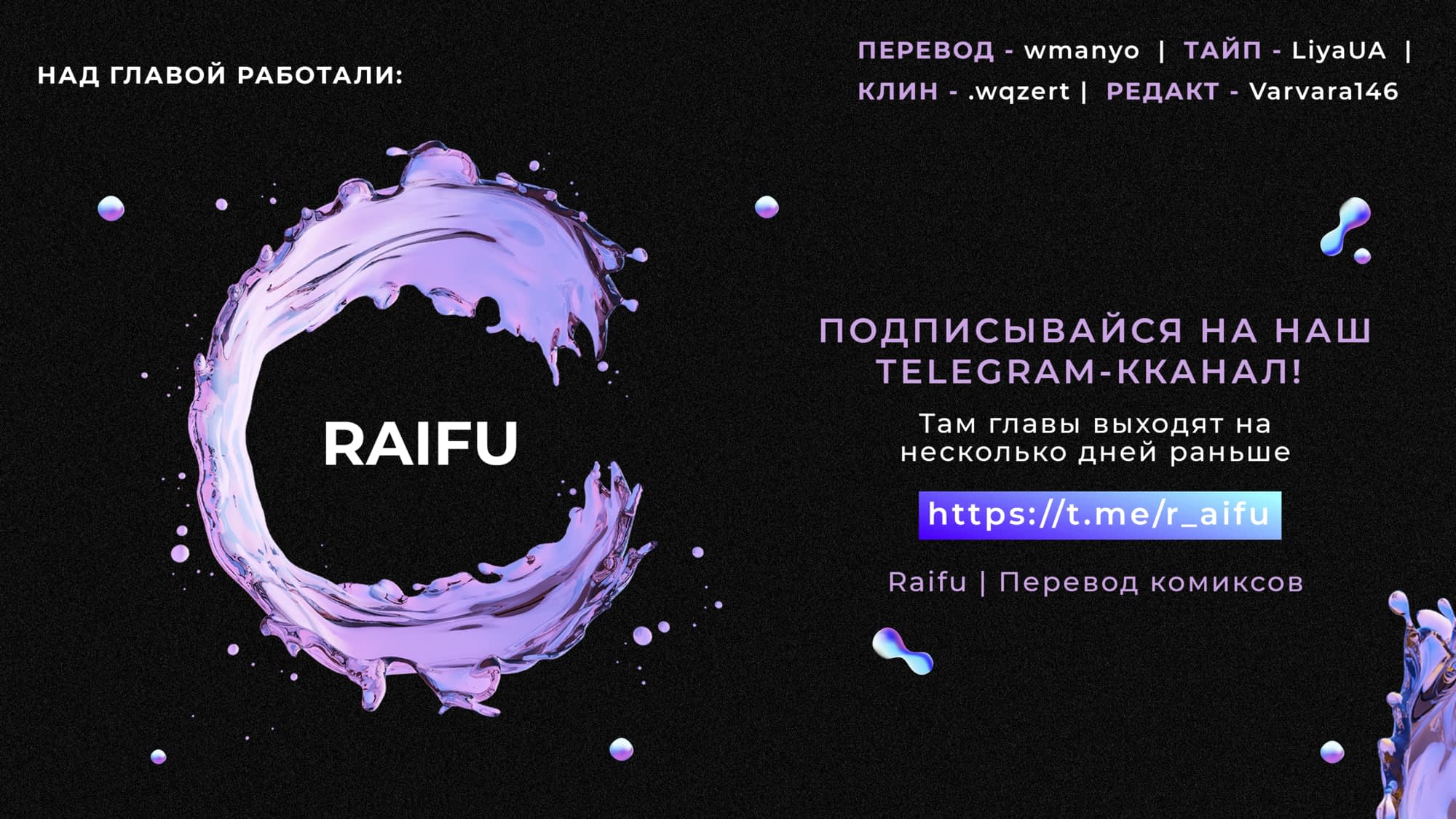 Манга История о женщине-президенте и проститутке-лесбиянке - Глава 12 Страница 9