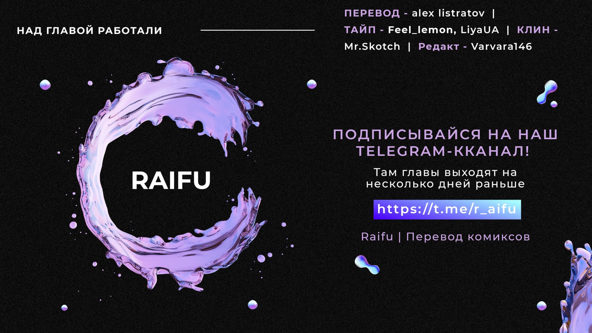 Манга История о женщине-президенте и проститутке-лесбиянке - Глава 10 Страница 9