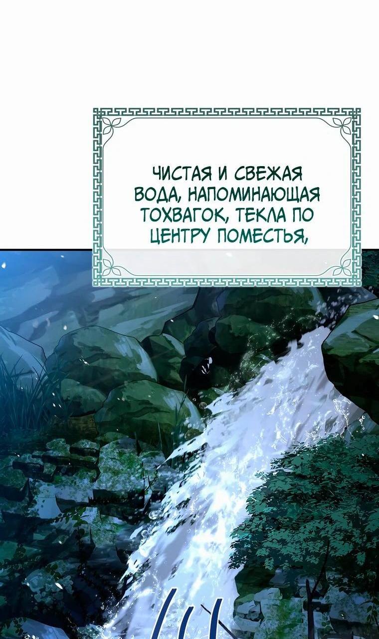 Манга Реинкарнация наёмного воина - Глава 84 Страница 15