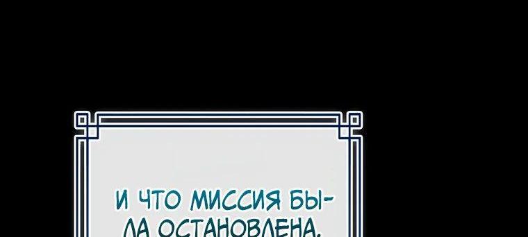 Манга Реинкарнация наёмного воина - Глава 85 Страница 15