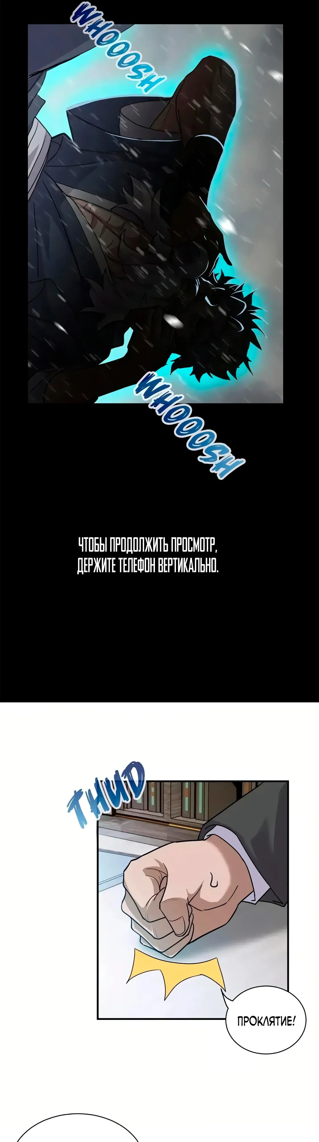 Манга Магазин астральных питомцев - Глава 143 Страница 14