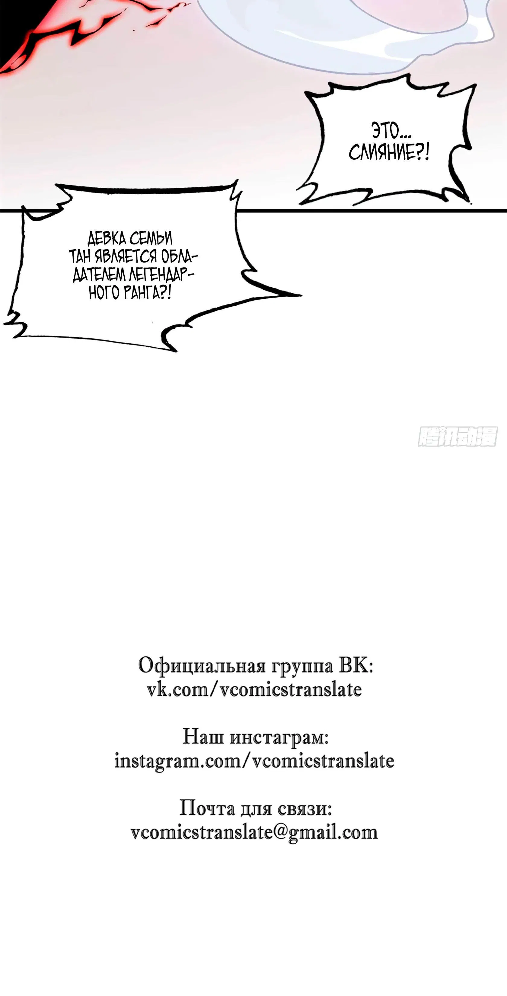 Манга Магазин астральных питомцев - Глава 163 Страница 13