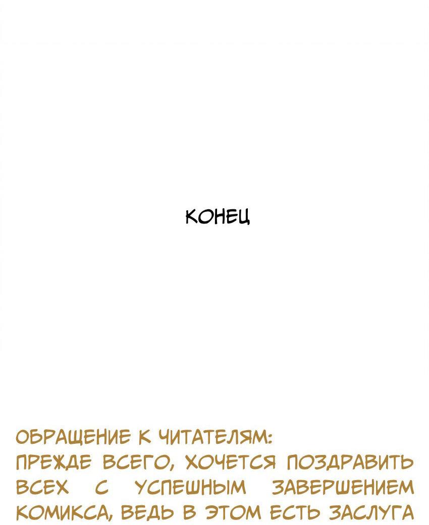 Манга Ваше Высочество наследный принц, ваша маска снова сброшена - Глава 66 Страница 36