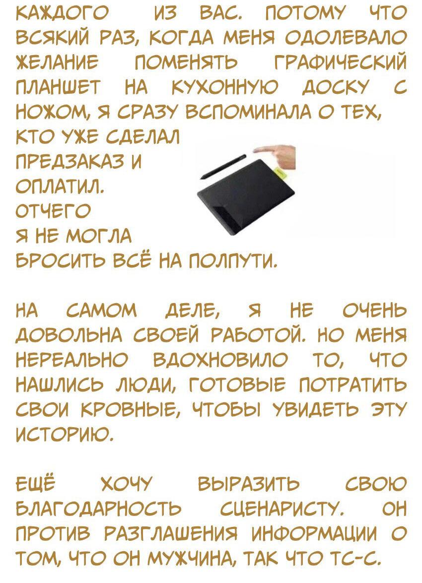 Манга Ваше Высочество наследный принц, ваша маска снова сброшена - Глава 66 Страница 37