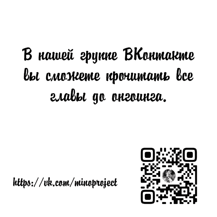 Манга Семья преклоняется перед злодейкой - Глава 17 Страница 5