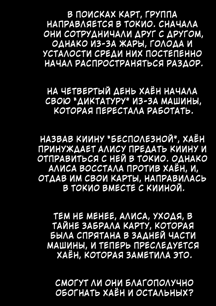 Манга Алиса в Бездорожье - Глава 8 Страница 5