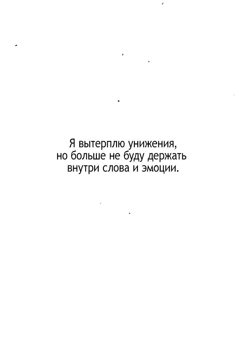 Манга Всем известная любовь - Глава 30 Страница 21