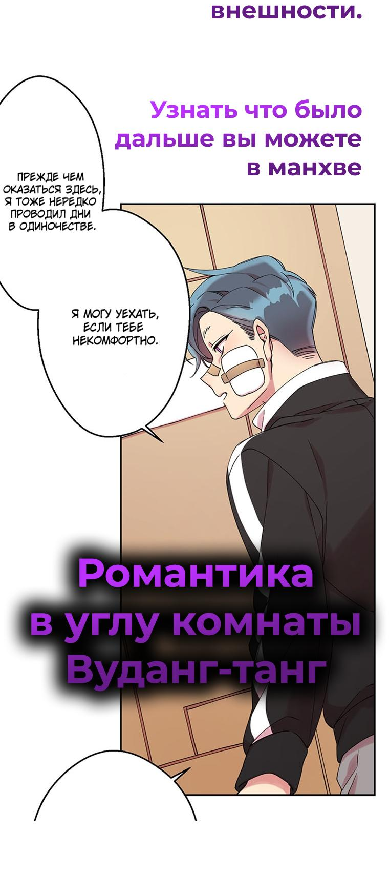 Манга Всем известная любовь - Глава 31 Страница 21