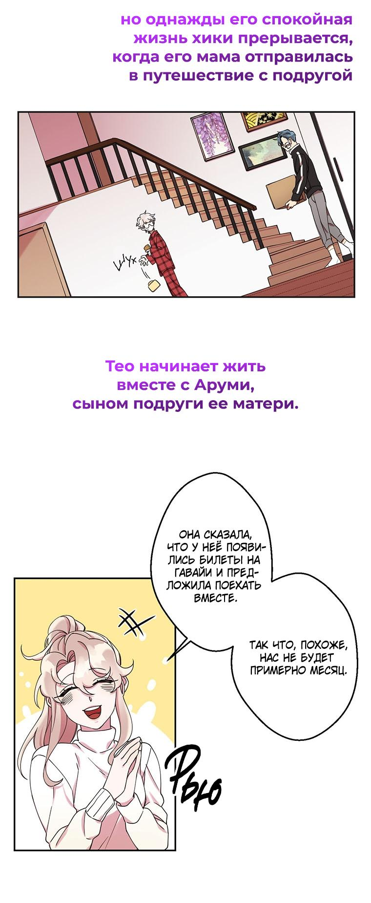 Манга Всем известная любовь - Глава 31 Страница 16
