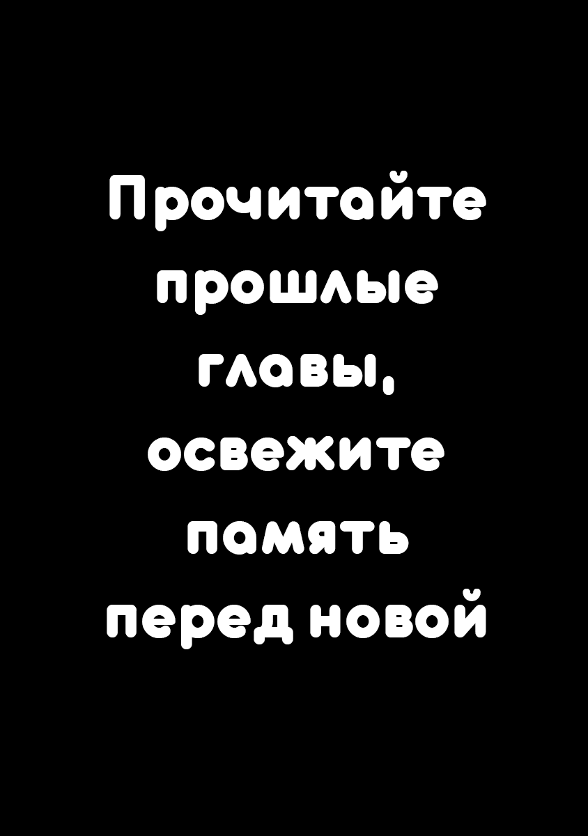 Манга Город Владыки демонов - Глава 10 Страница 1