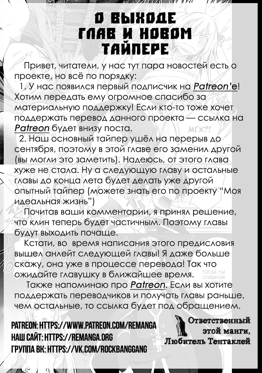 Манга Город Владыки демонов - Глава 3 Страница 24