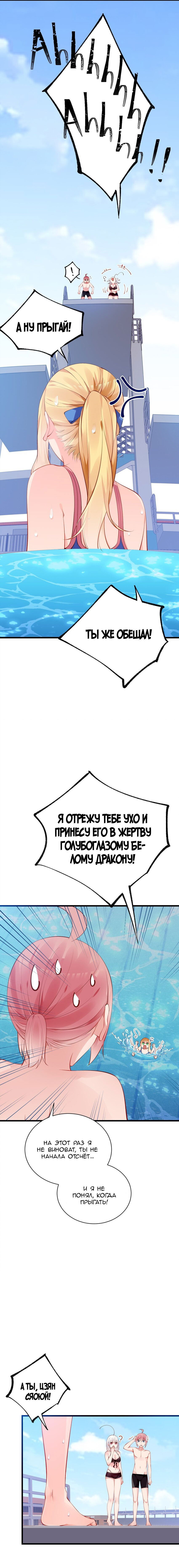 Манга Я просто хочу играть, пожалуйста, не втягивайте меня в любовную историю моей сестры и высокомерной девушки! - Глава 43 Страница 10