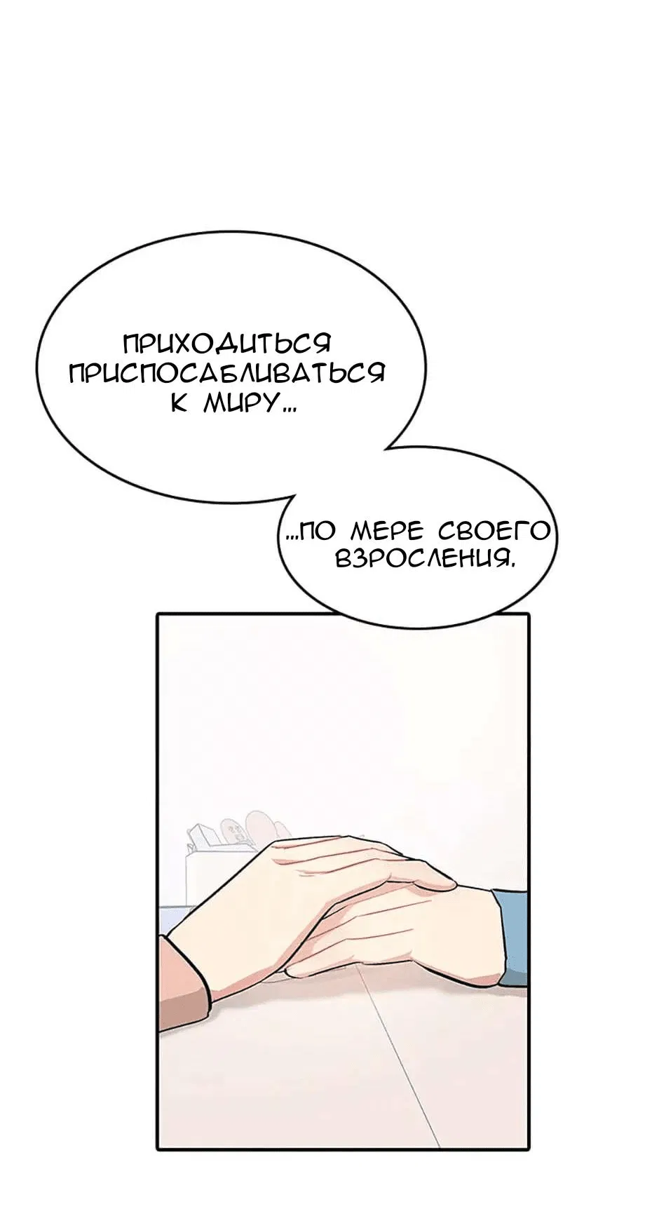 Манга Сияющее лето - Глава 67 Страница 28