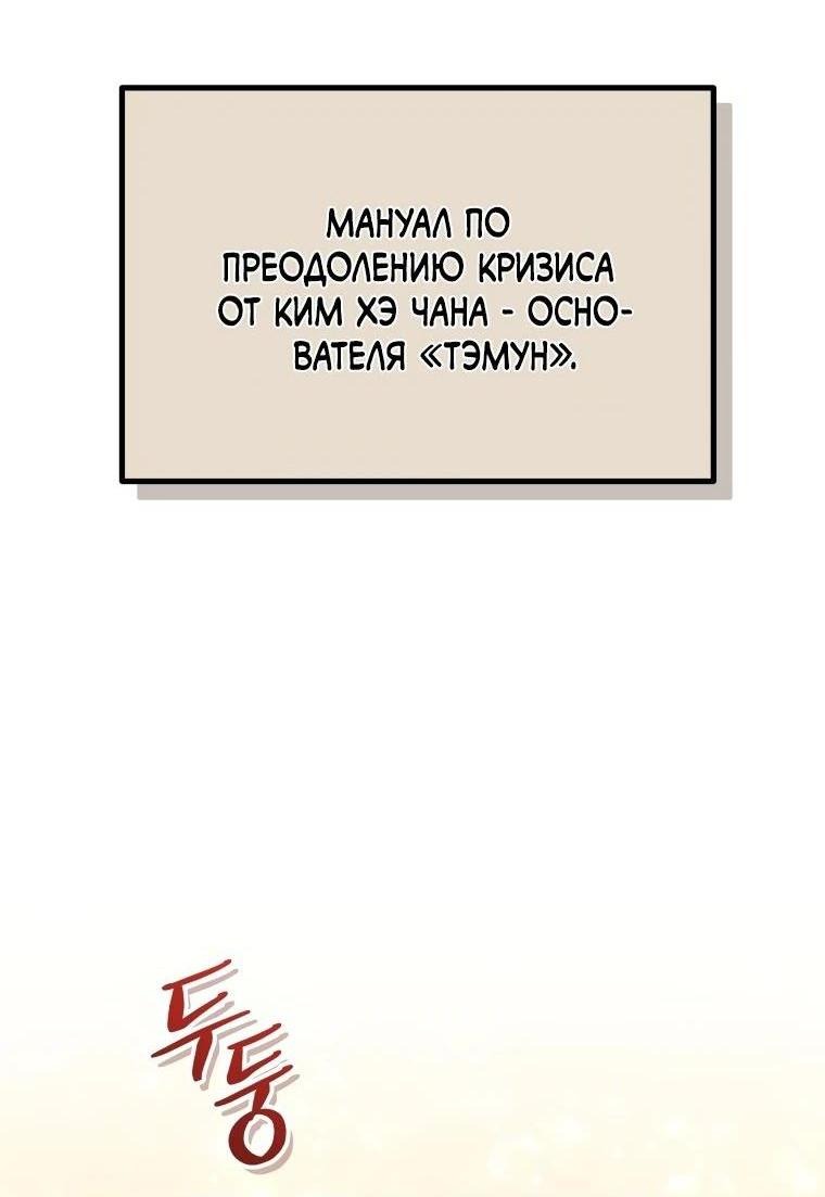 Манга Ресторан экзотичных блюд - Глава 58 Страница 22