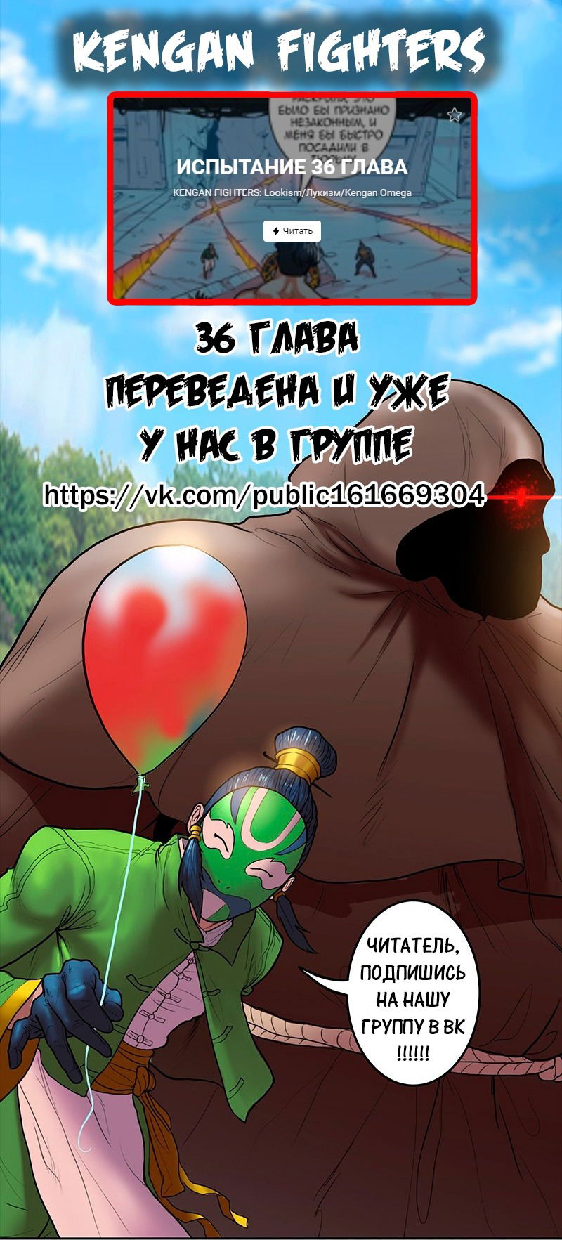 Манга Испытание - Глава 35 Страница 6