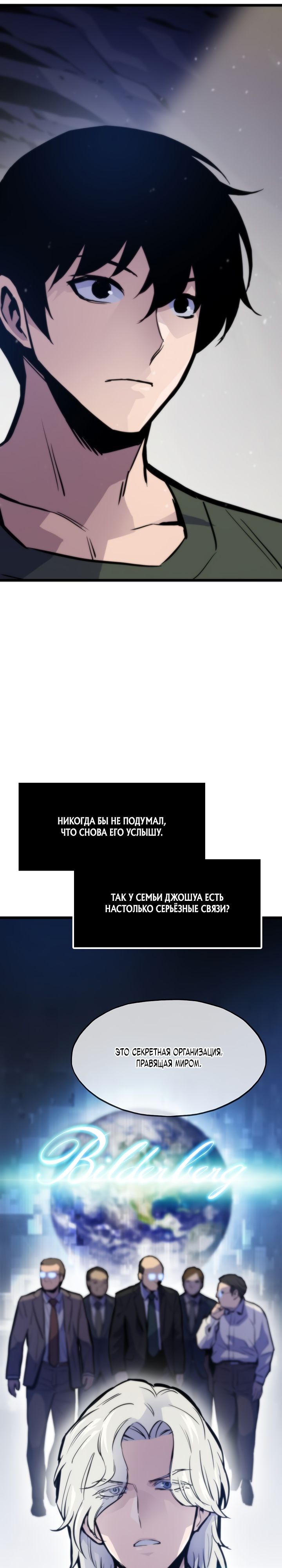 Манга Человек из прошлой жизни (Перезапуск) - Глава 46 Страница 40