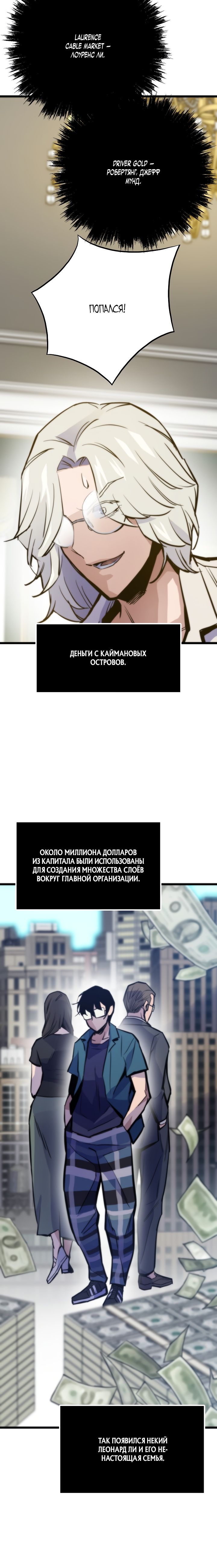 Манга Человек из прошлой жизни (Перезапуск) - Глава 48 Страница 17