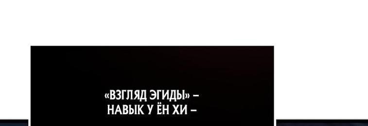 Манга Человек из прошлой жизни (Перезапуск) - Глава 65 Страница 43