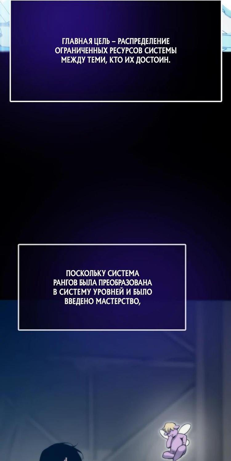 Манга Человек из прошлой жизни (Перезапуск) - Глава 91 Страница 13