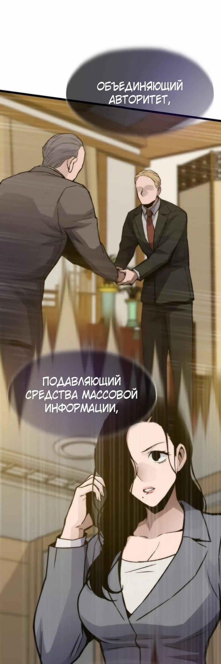 Манга Человек из прошлой жизни (Перезапуск) - Глава 109 Страница 12